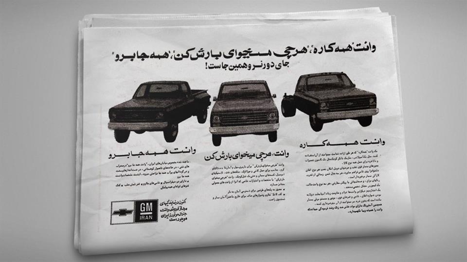 History of pickup trucks in Iran