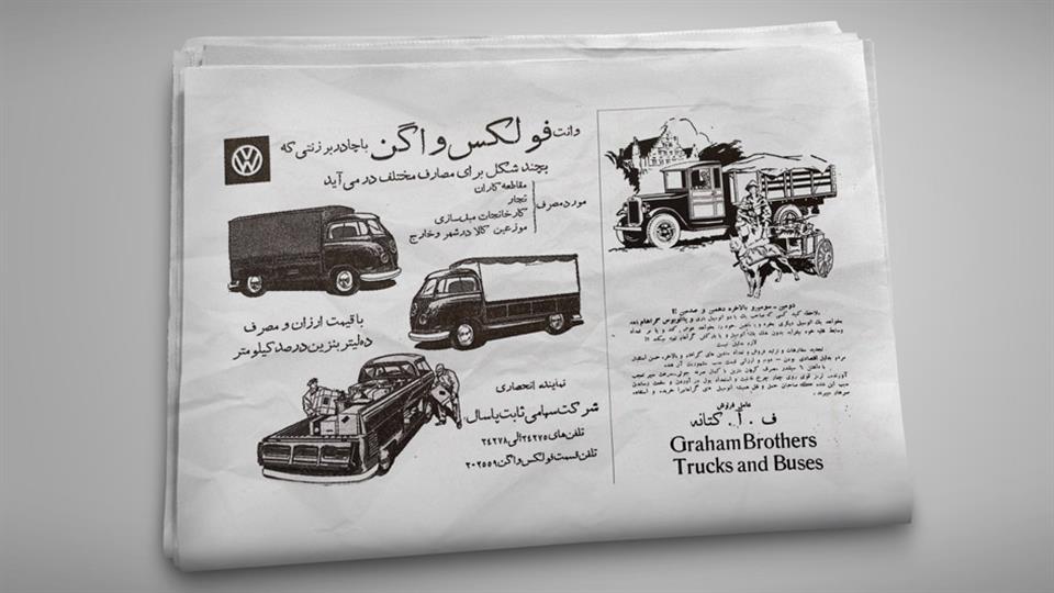 history of pickup trucks in Iran