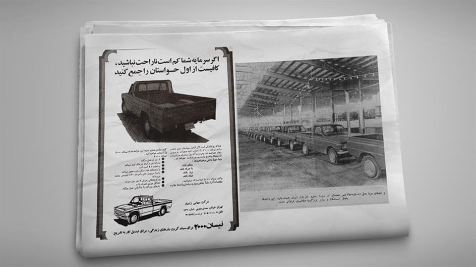 History of pickup trucks in Iran